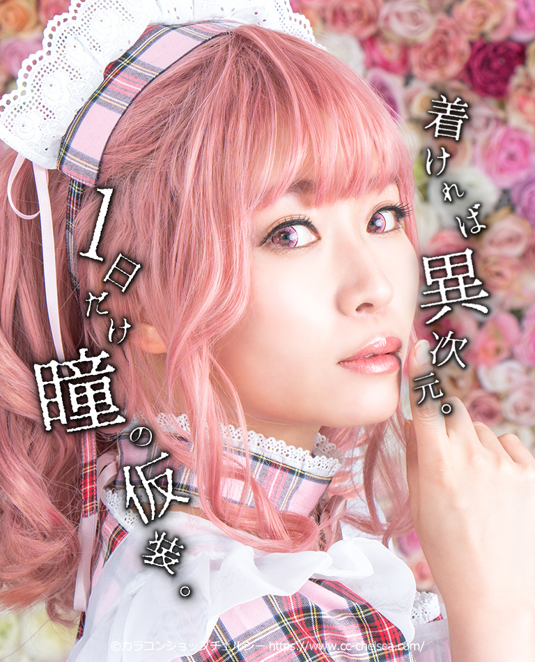 メイド