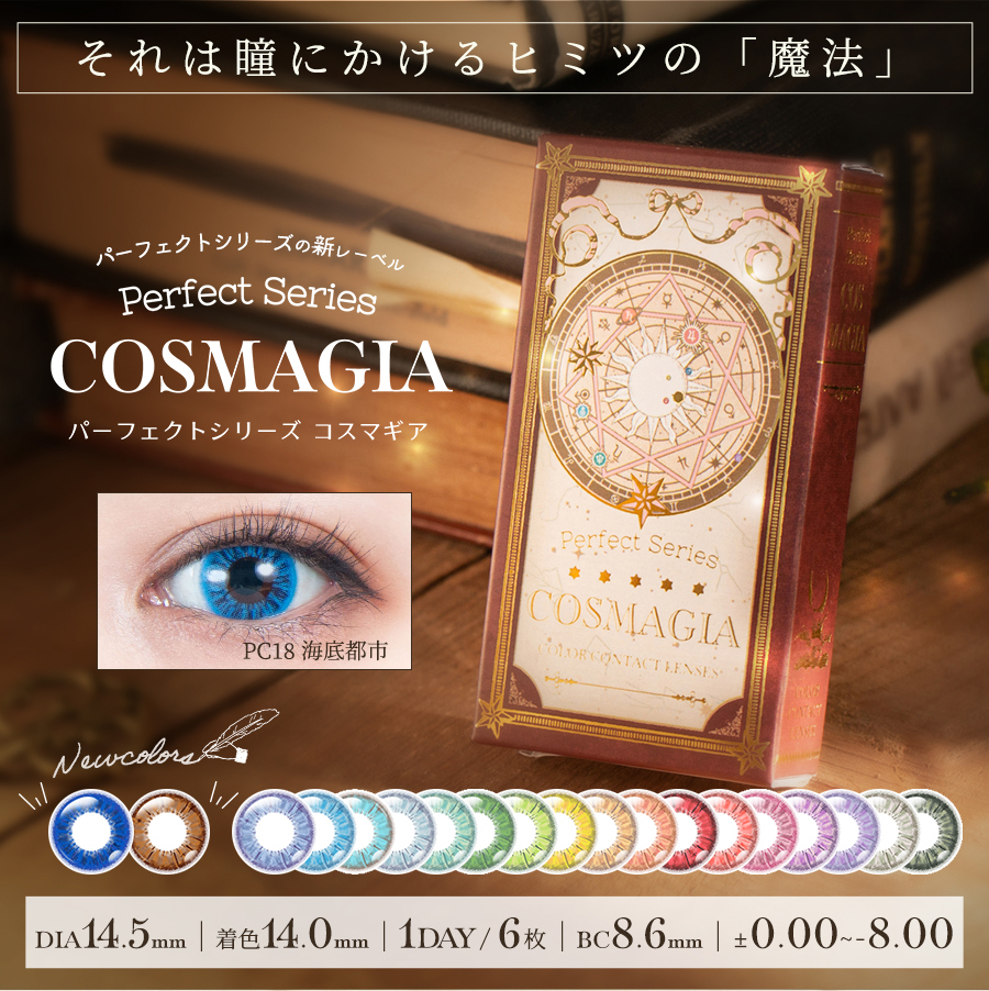 Perfect Series COSMAGIA 1Day