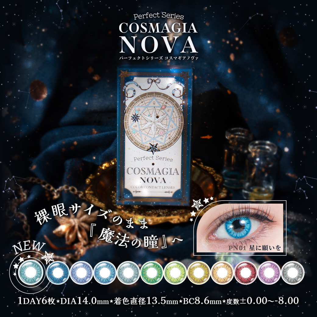 Perfect Series COSMAGIA NOVA 1Day