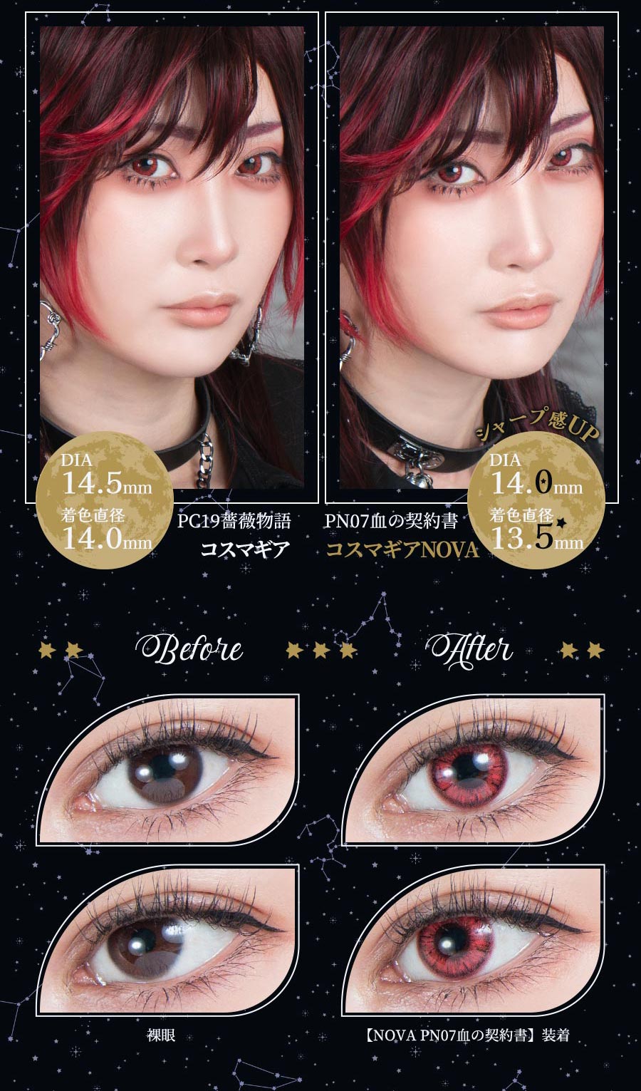 Perfect Series COSMAGIA NOVA 1Day
