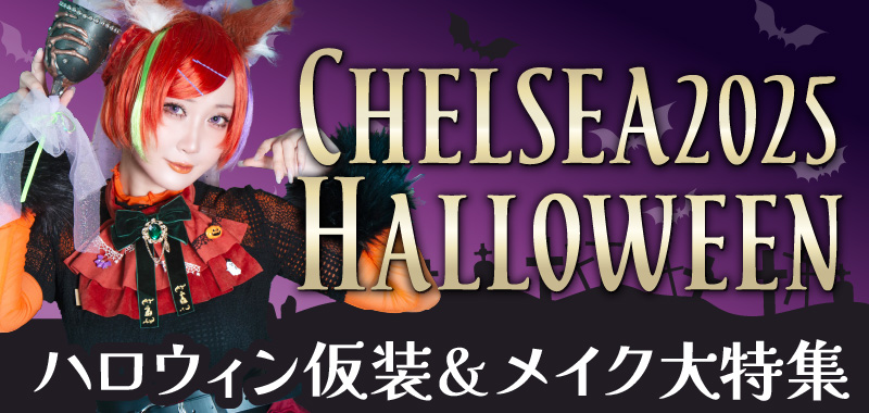 ハロウィン
