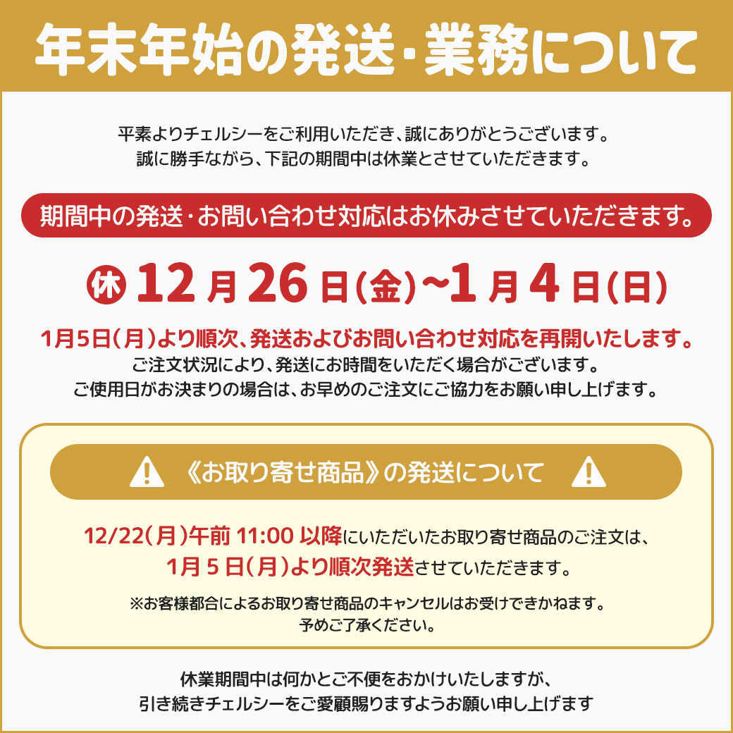 �J���R���`�F���V�[ �N���N�n�̋x�Ƃɔ���������~�ƋƖ��ɂ��܂��� 