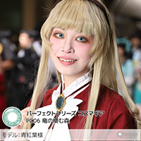 青紅葉様