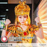 イオ様