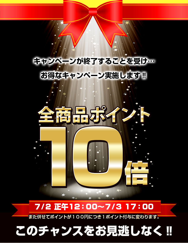 期間限定お得なポイント10倍セール！カラコン全品！