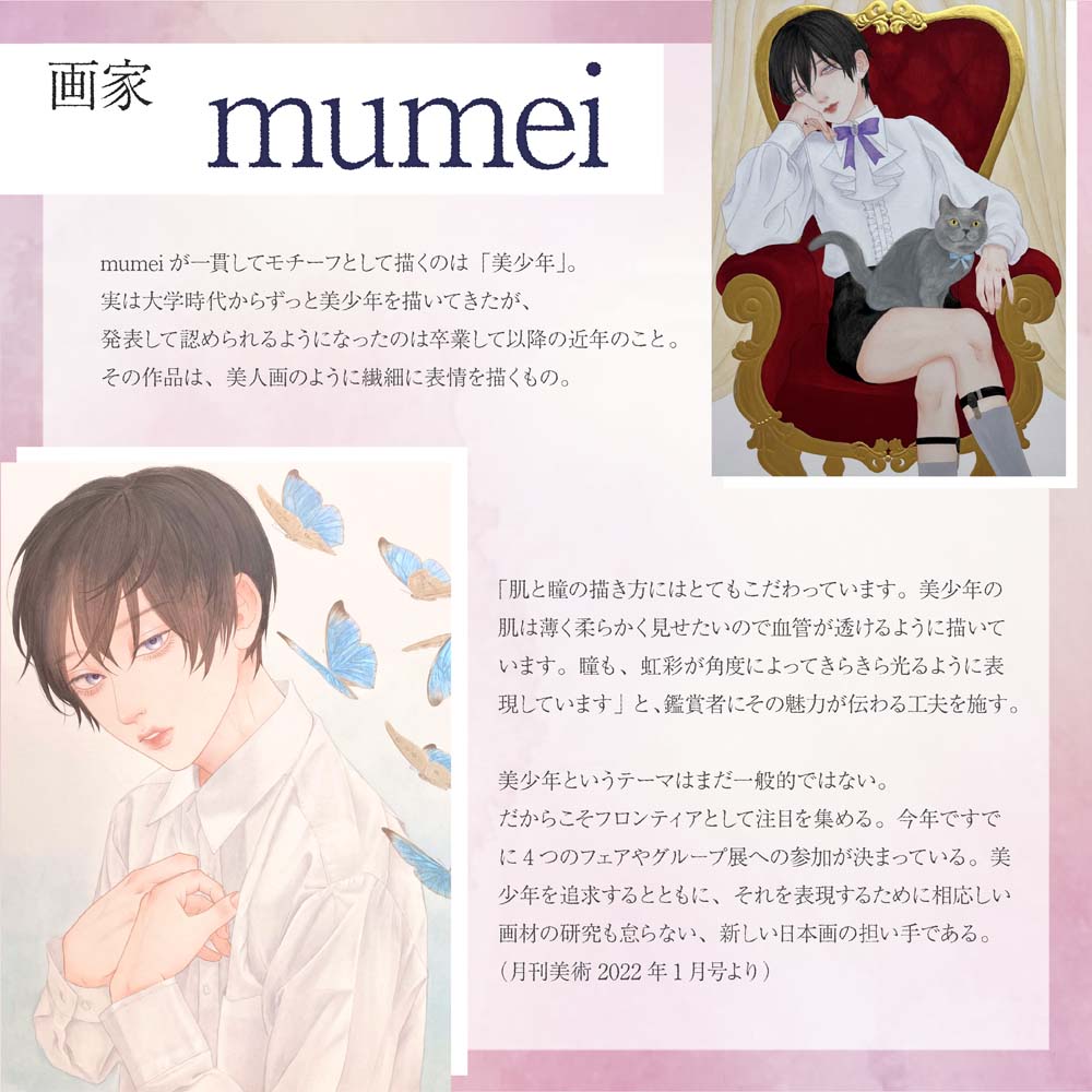 �����N�� �ԍ�(Bishonenga hanairo) mumei