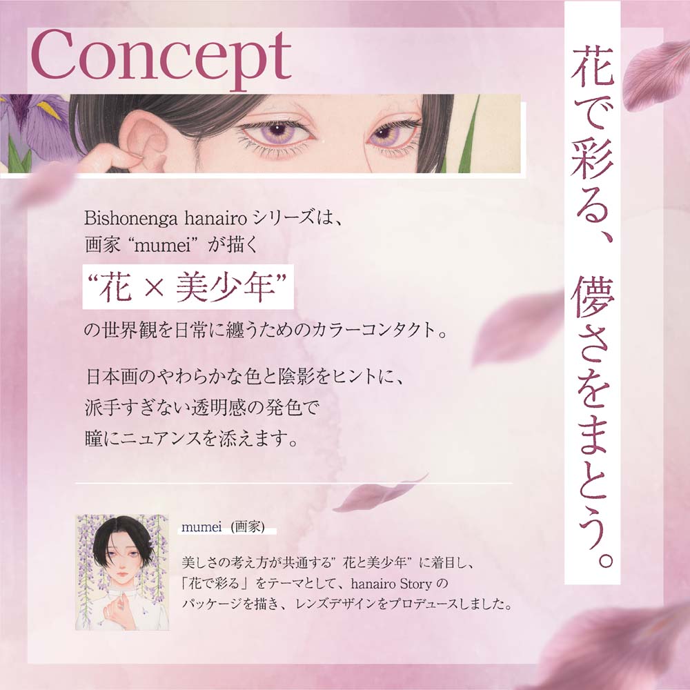 �����N�� �ԍ�(Bishonenga hanairo) �A�o�E�g