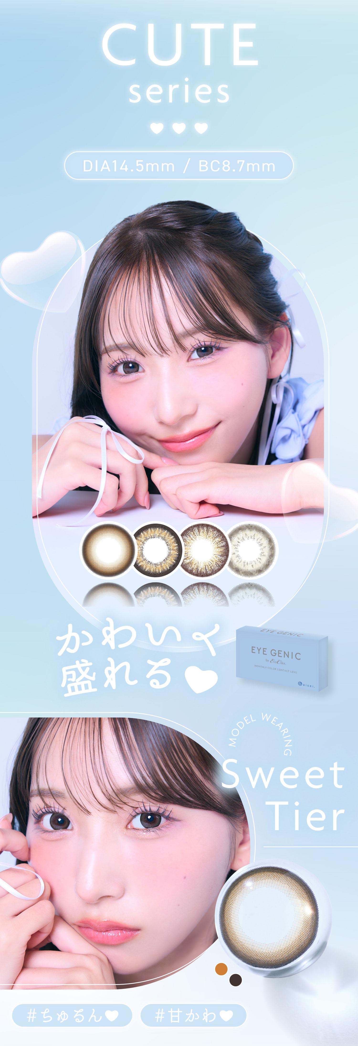 �A�C�W�F�j�b�N �L���[�g�V���[�Y