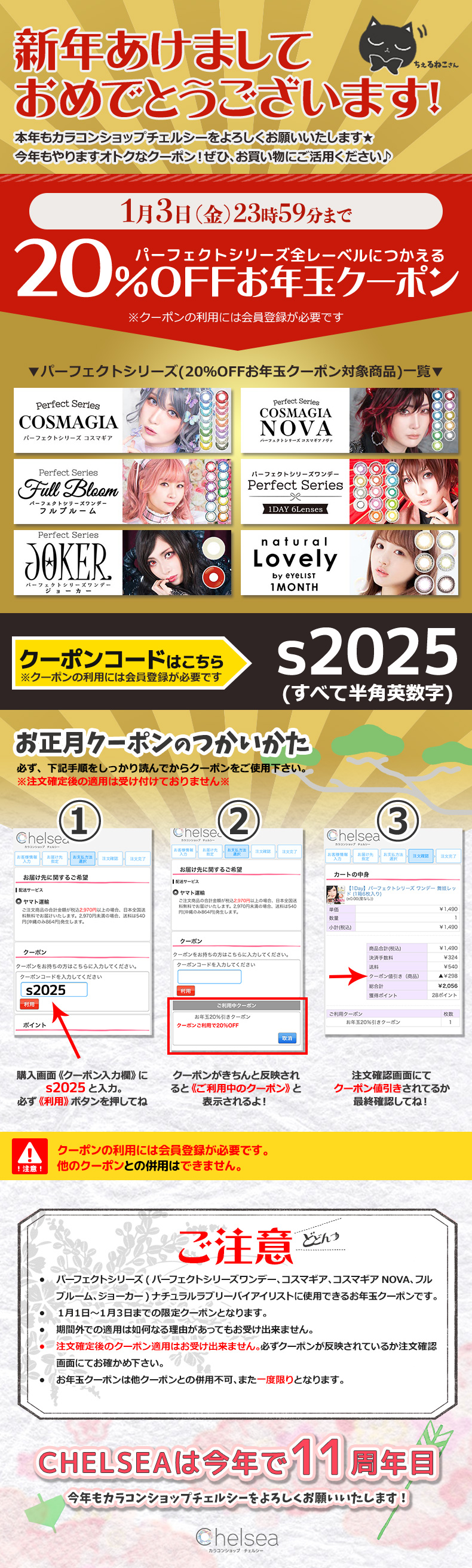 2025N JRVbv`FV[ Nʃy[W