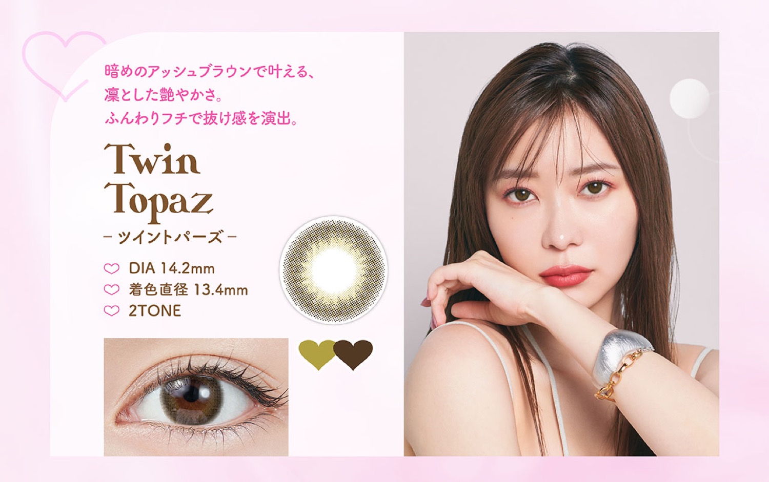 w仔T JR gp[Y TOPARDS cCgp[Y