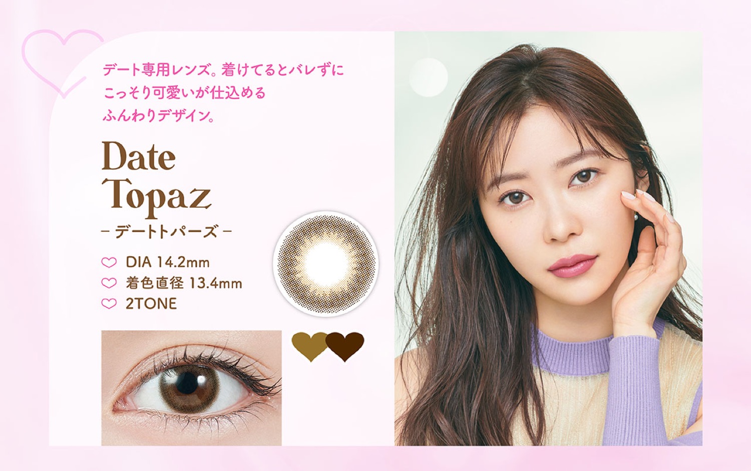 w仔T JR gp[Y TOPARDS f[ggp[Y