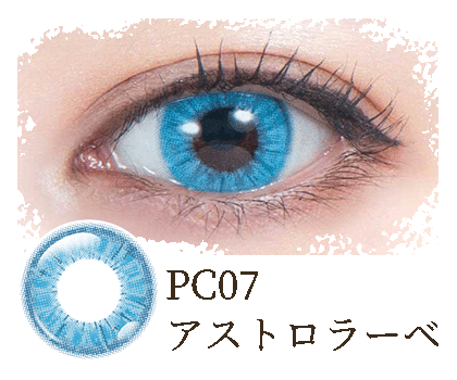 パーフェクトシリーズ コスマギア PC07 アストロラーベ
