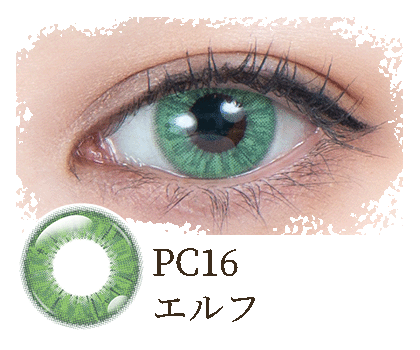 パーフェクトシリーズ コスマギア PC16 エルフ