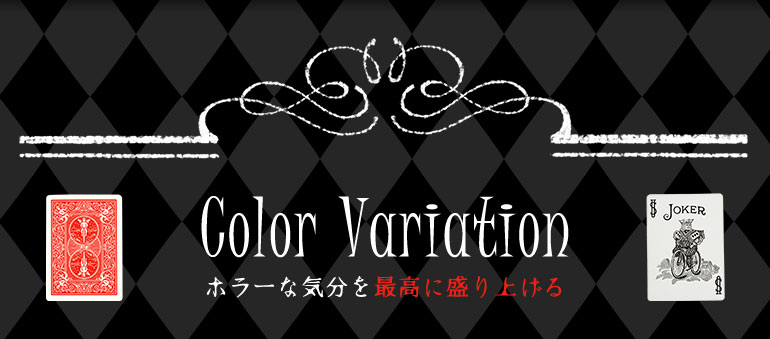 パーフェクトシリーズ ジョーカー