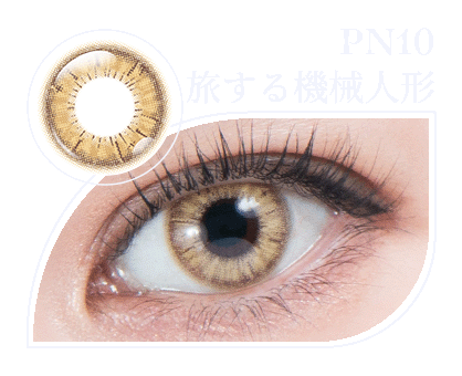 パーフェクトシリーズ コスマギアNOVA PN10 旅する機械人形