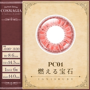 パーフェクトシリーズ コスマギア【 PC01 燃える宝石 】(6枚入)
