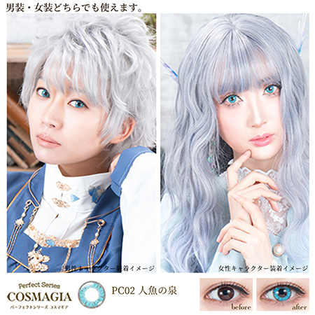 パーフェクトシリーズ コスマギア【 PC02 人魚の泉 】(6枚入