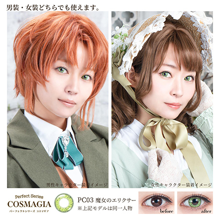 コスメ　専用様 パーフェクトシリーズ コスマギア【 PC03 魔女のエリクサー 】(6枚入