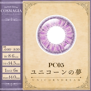 パーフェクトシリーズ コスマギア【 PC05 ユニコーンの夢 】(6枚入)