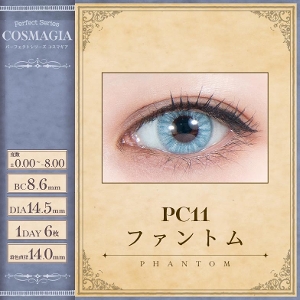 パーフェクトシリーズ コスマギア【 PC11 ファントム 】(6枚入)