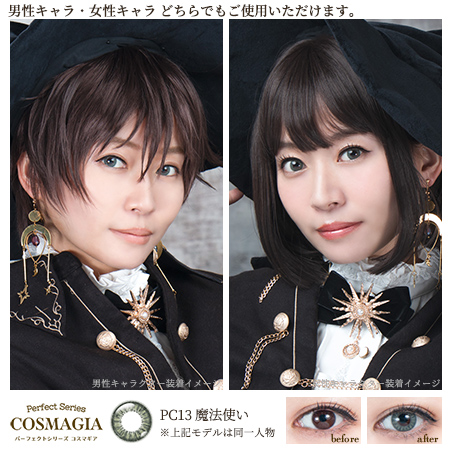パーフェクトシリーズ コスマギア【 PC13 魔法使い 】(6枚入
