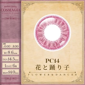 パーフェクトシリーズ コスマギア【PC14 花と踊り子 】(6枚入)