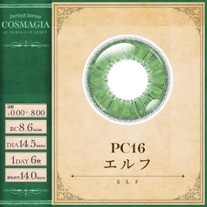 パーフェクトシリーズ コスマギア【PC16 エルフ 】(6枚入)
