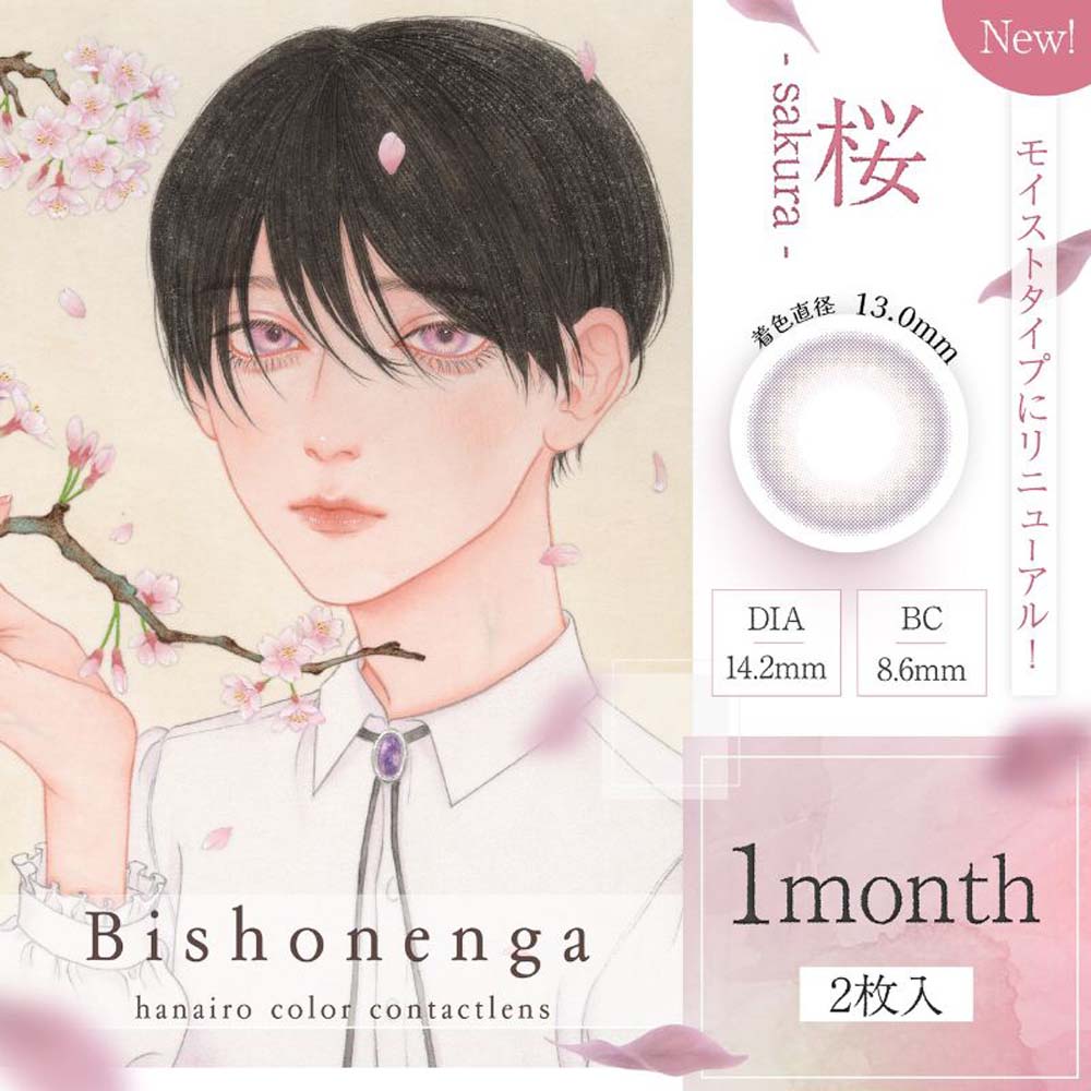 Bishonenga hanairo 桜 (2枚入) 【取り寄せ】 | コスプレカラコンなら