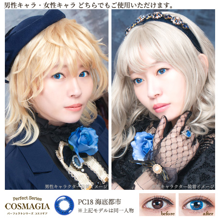 パーフェクトシリーズ コスマギア【PC18 海底都市】(6枚入) | コスプレ