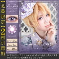 【※アウトレット品】 パーフェクトシリーズ コスマギア PC05 ユニコーンの夢(6枚入)
