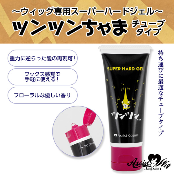 ツンツンちゃま(ミニサイズ) | コスプレカラコンならチェルシー