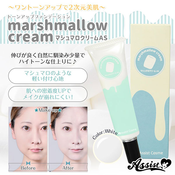 マシュマロクリームas コスプレカラコンならチェルシー マシュマロクリームas コスプレカラコンならチェルシー