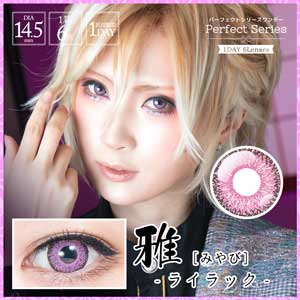 パーフェクトシリーズワンデー 雅 MIYABI ライラック(6枚入