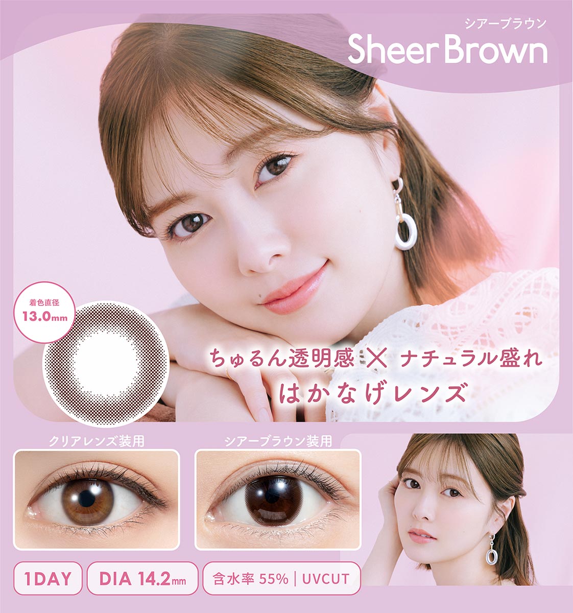 フェリアモ シアーブラウン(10枚入)【取り寄せ】 | コスプレカラコン